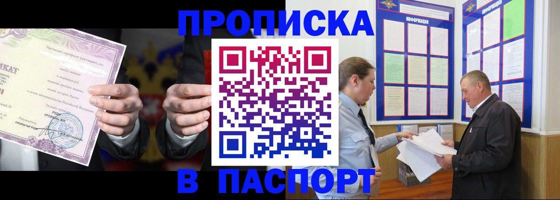 временная регистрация поиск в Йошкар-Оле