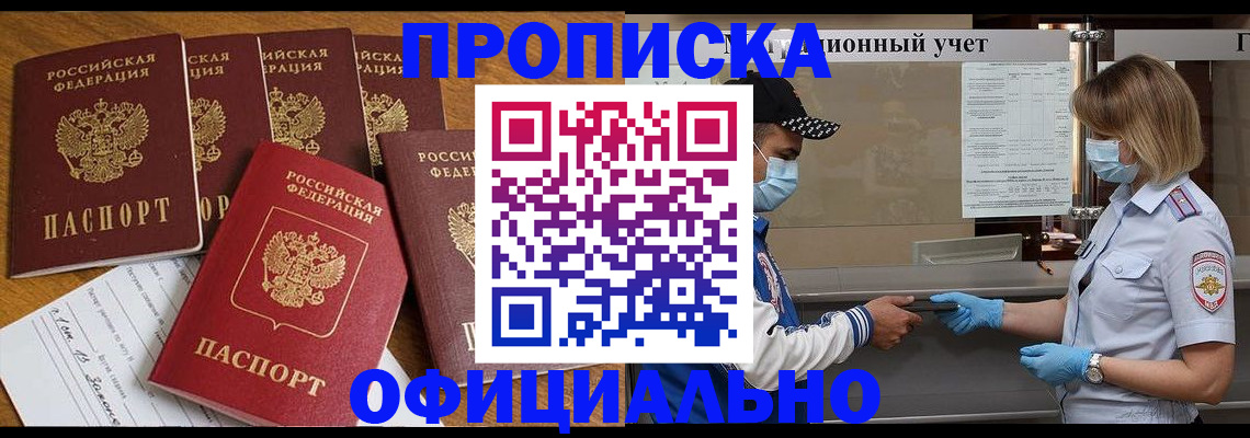 временная регистрация поиск в Йошкар-Оле