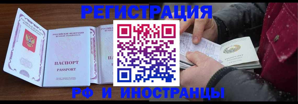 временная регистрация недорого в Йошкар-Оле