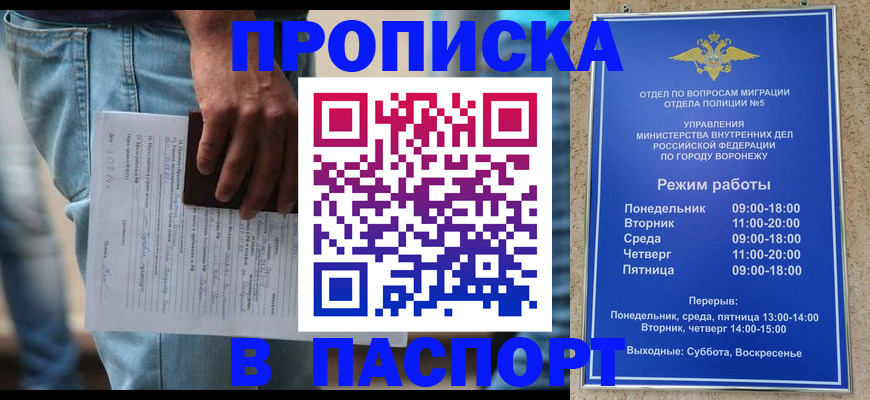 миграционный учет в Йошкар-Оле