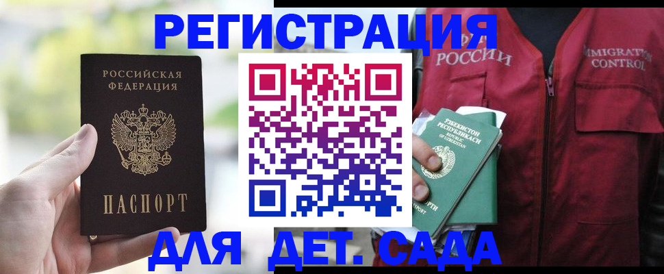 прописка регистрация в Йошкар-Оле